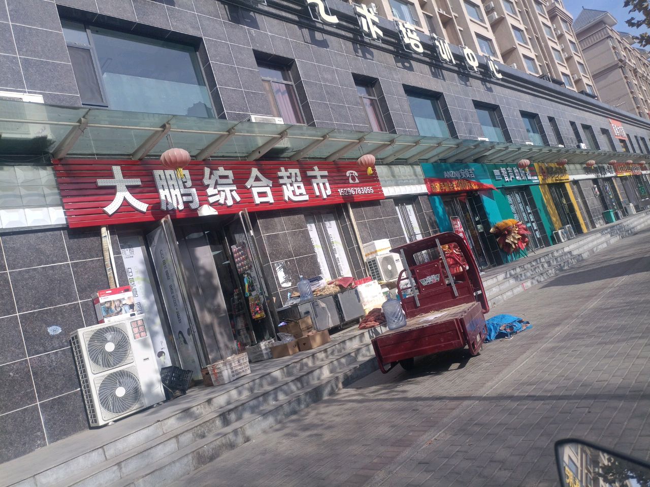大鹏综合超市(凤凰苑店)