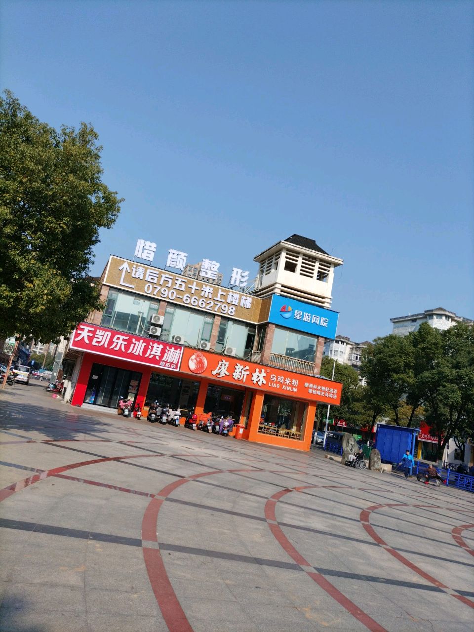 星游网院