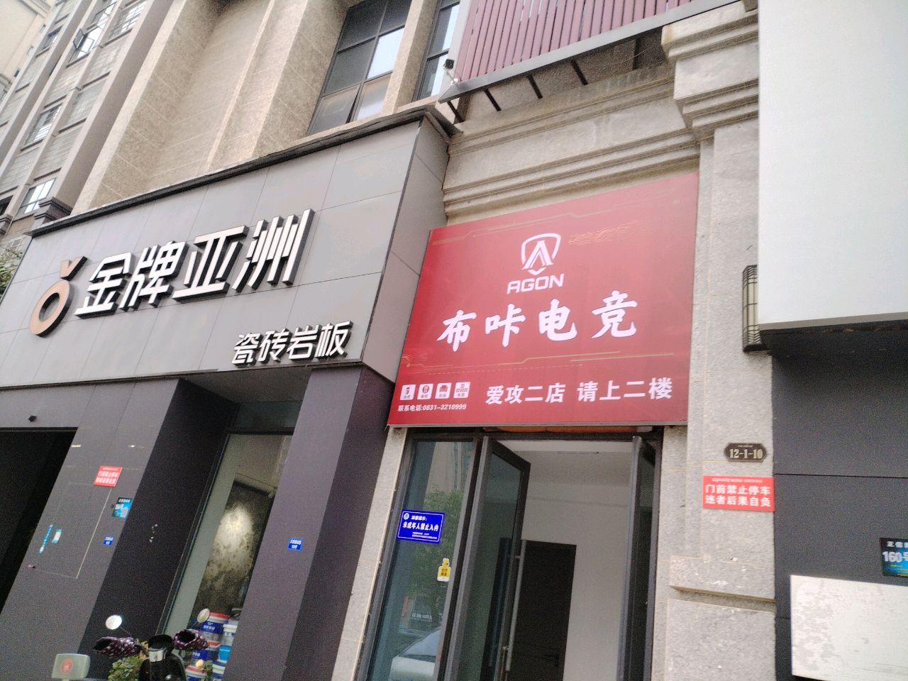 咔电竞(爱攻二店)