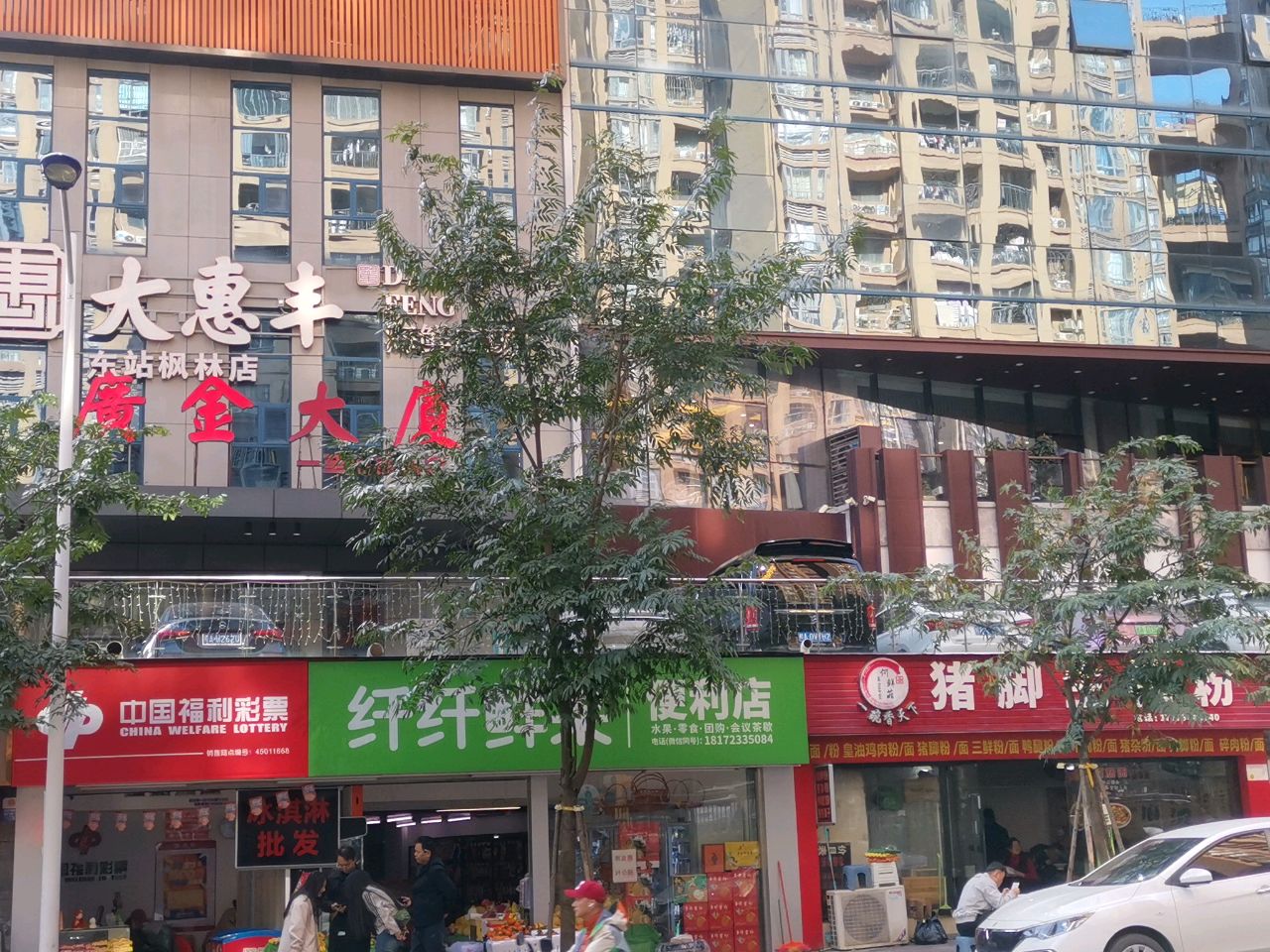 纤纤鲜果便利店