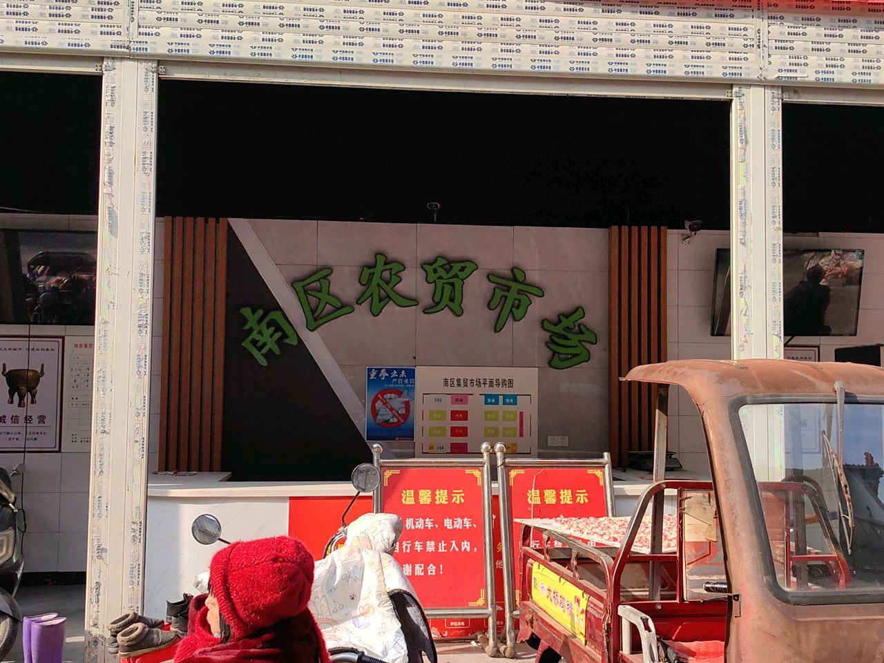 潜江市南区集贸市场