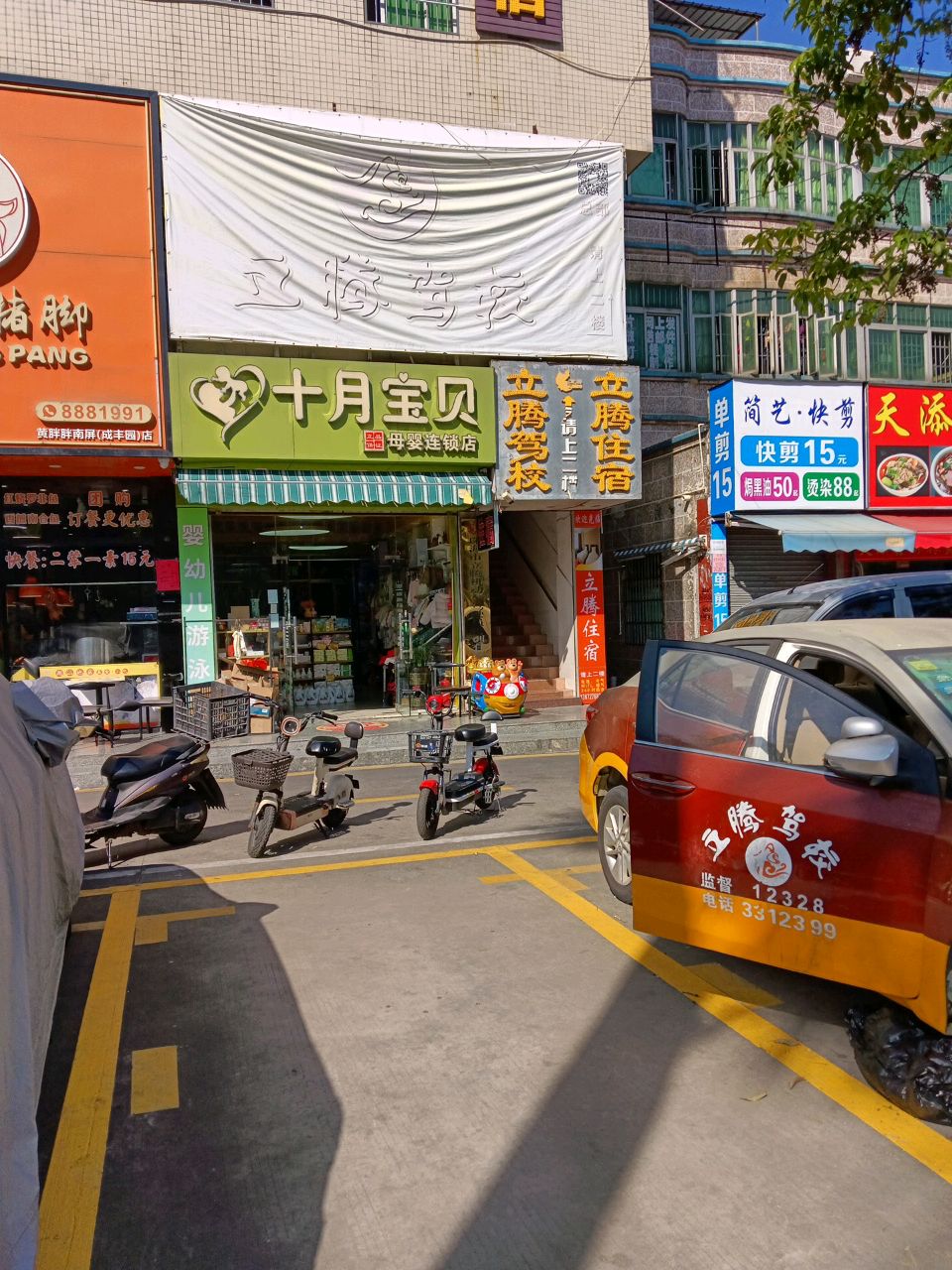 黄胖胖猪脚(成丰园店)