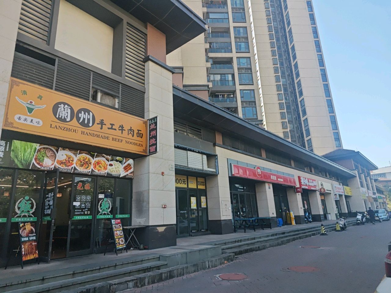 清真兰州手工牛肉面