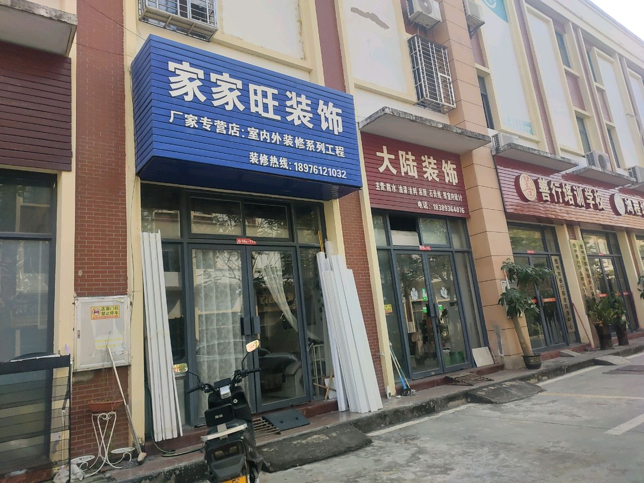 儋州善行职业技能培训学校