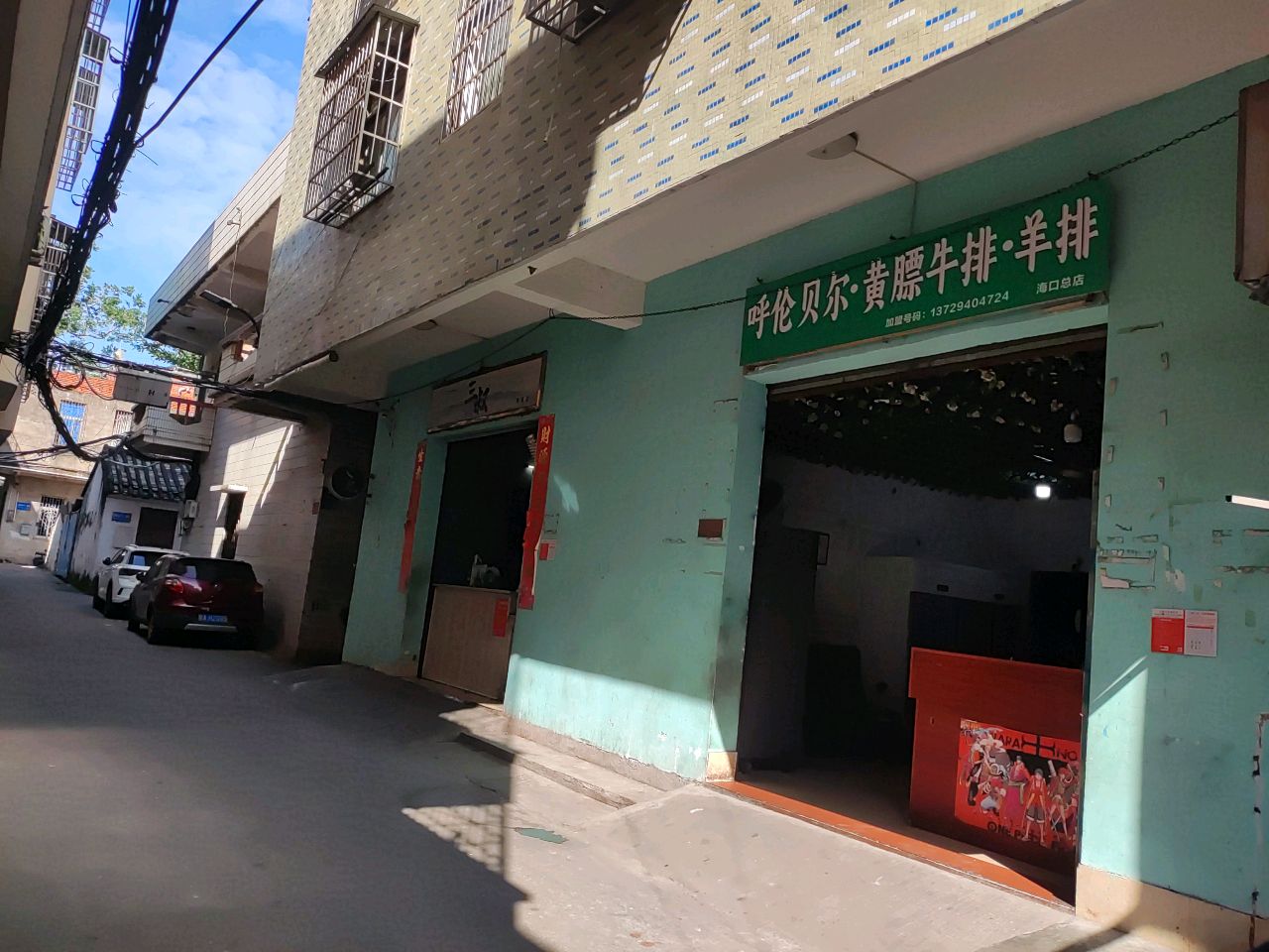 呼伦贝尔·黄膘牛排·羊排