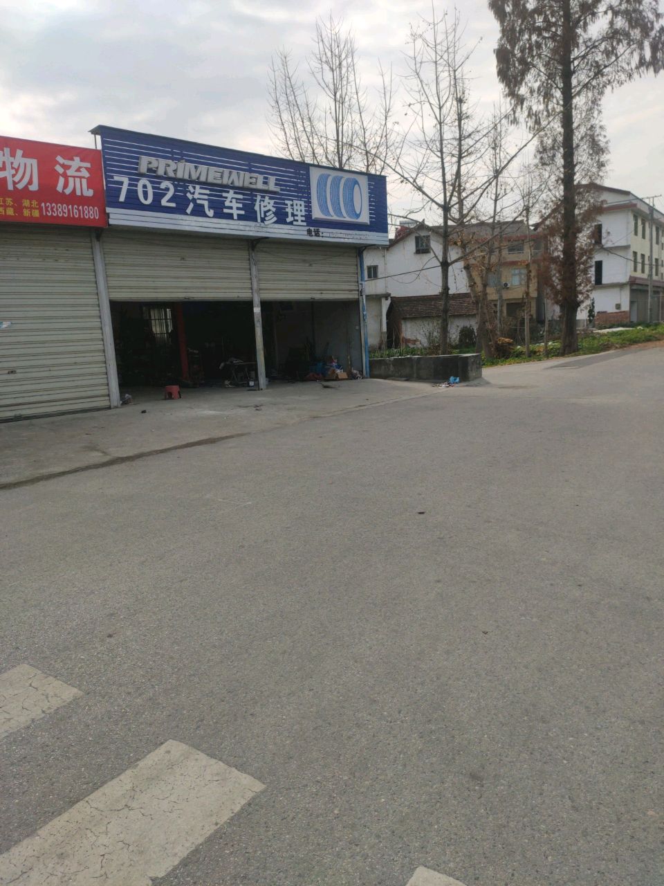 702汽车修理