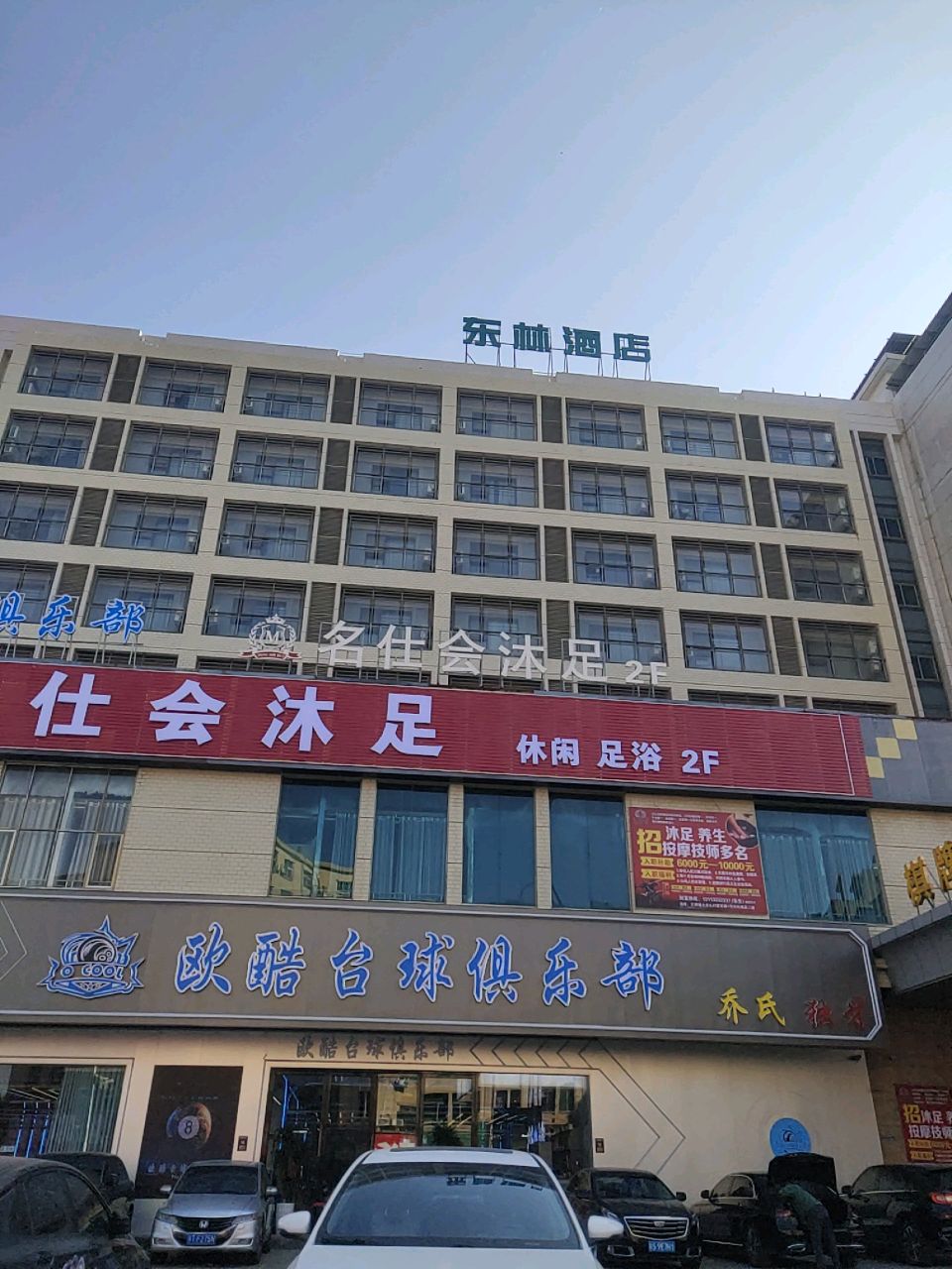 棋牌室(彬记大厦店)