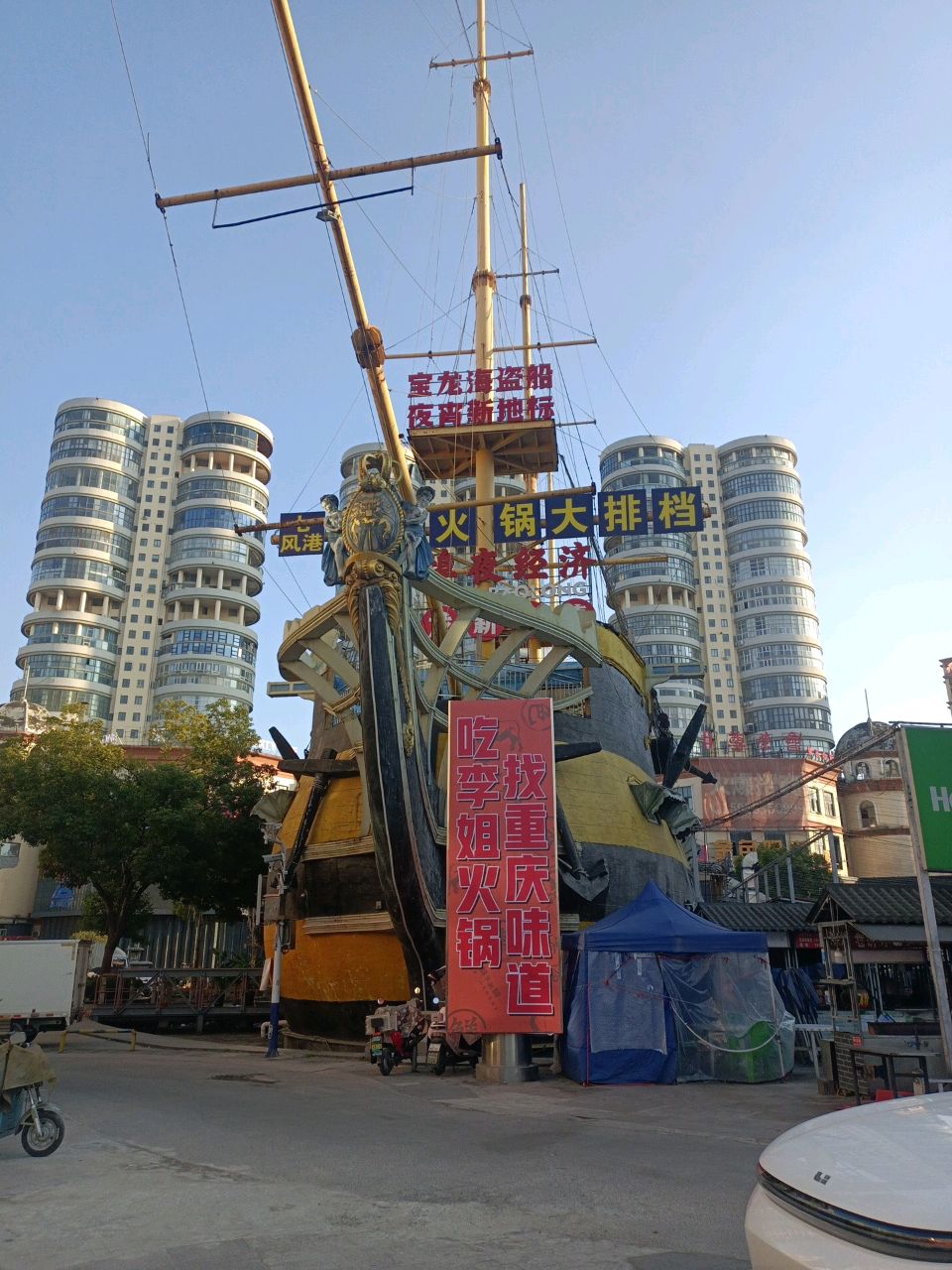 海盗船西餐厅(大润发)