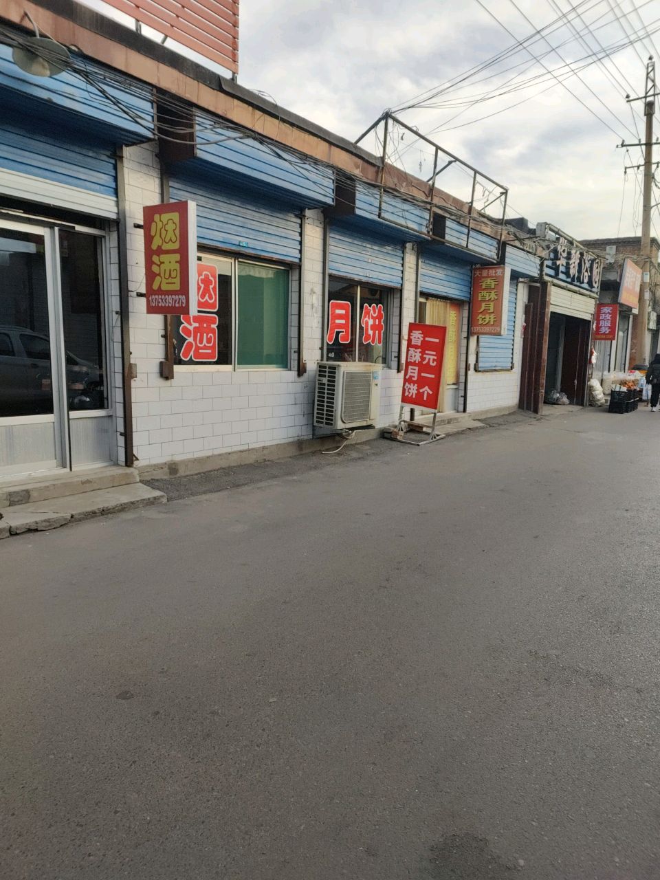 华新浴园