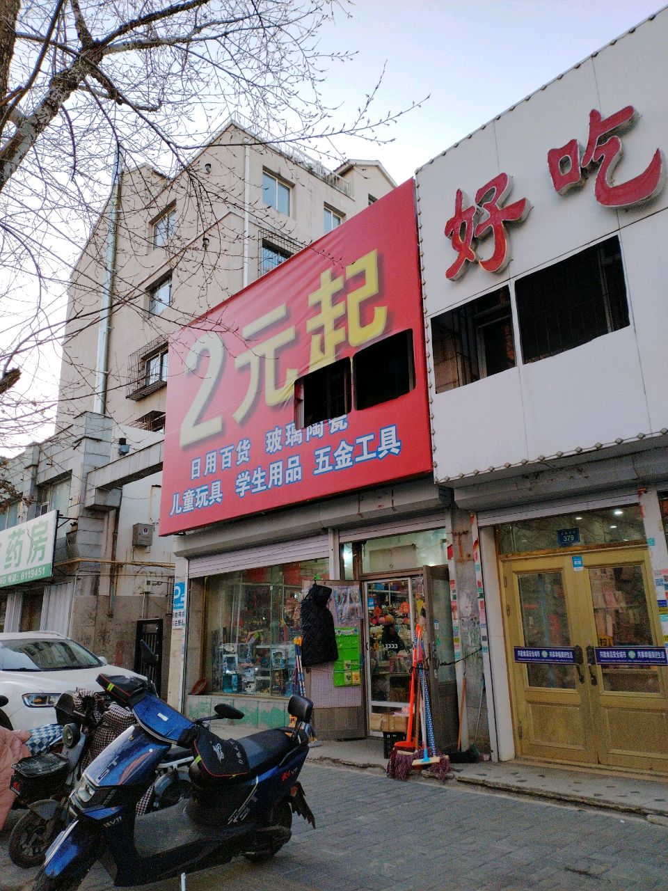 2元起日用百货玻璃陶瓷