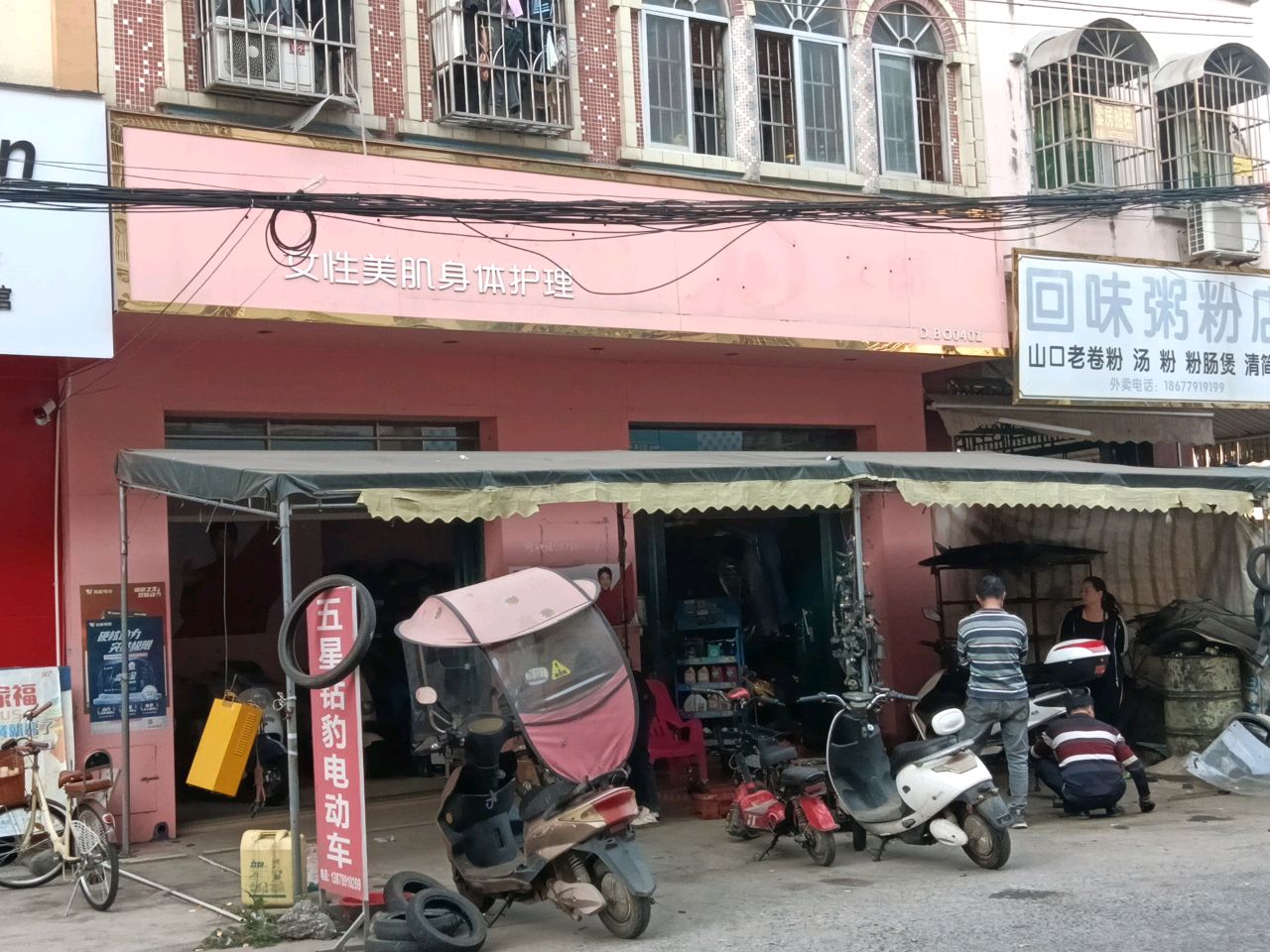女性美肌身体护理