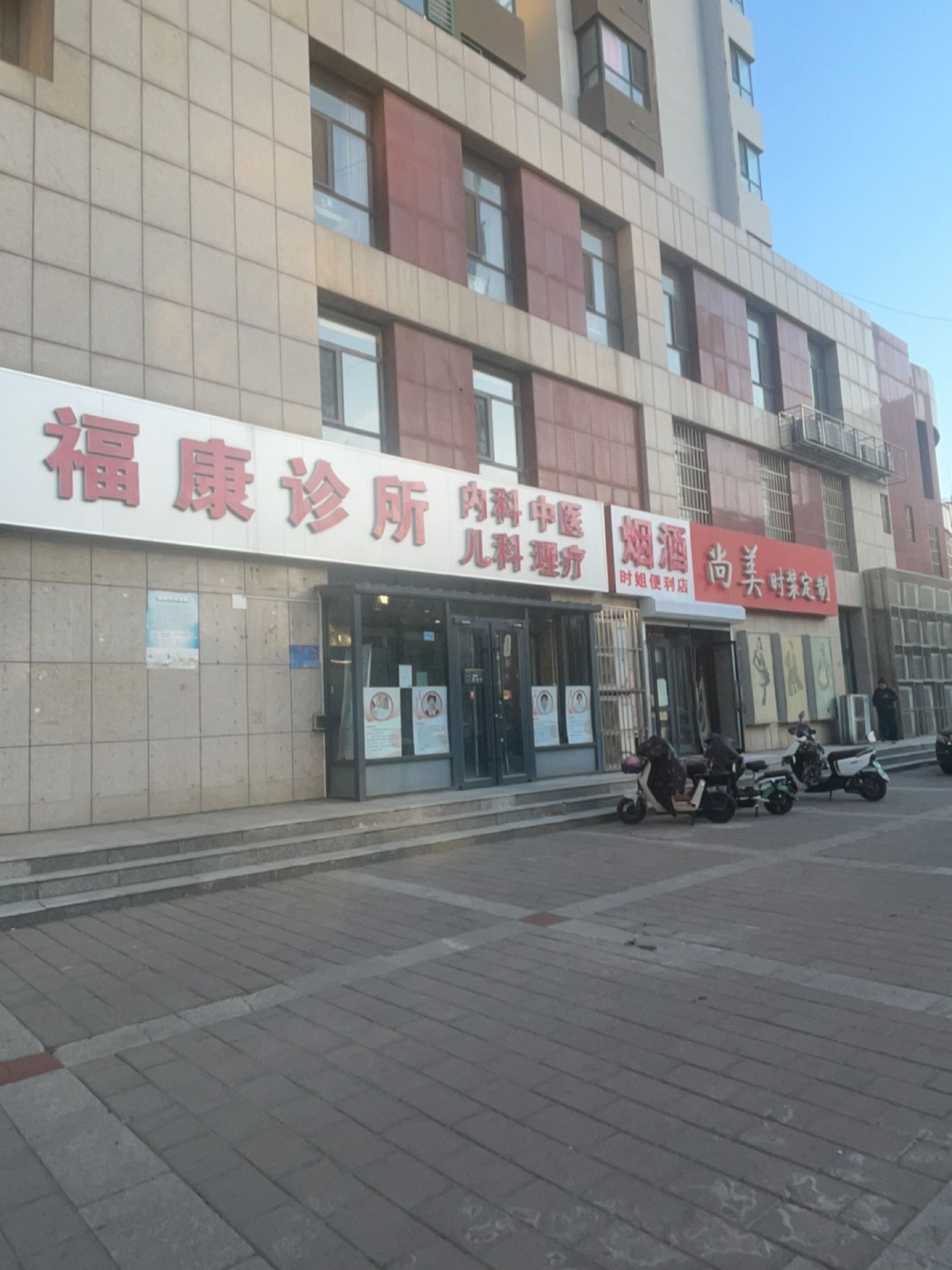时姐便利店(荣盛·阿尔卡迪亚店)