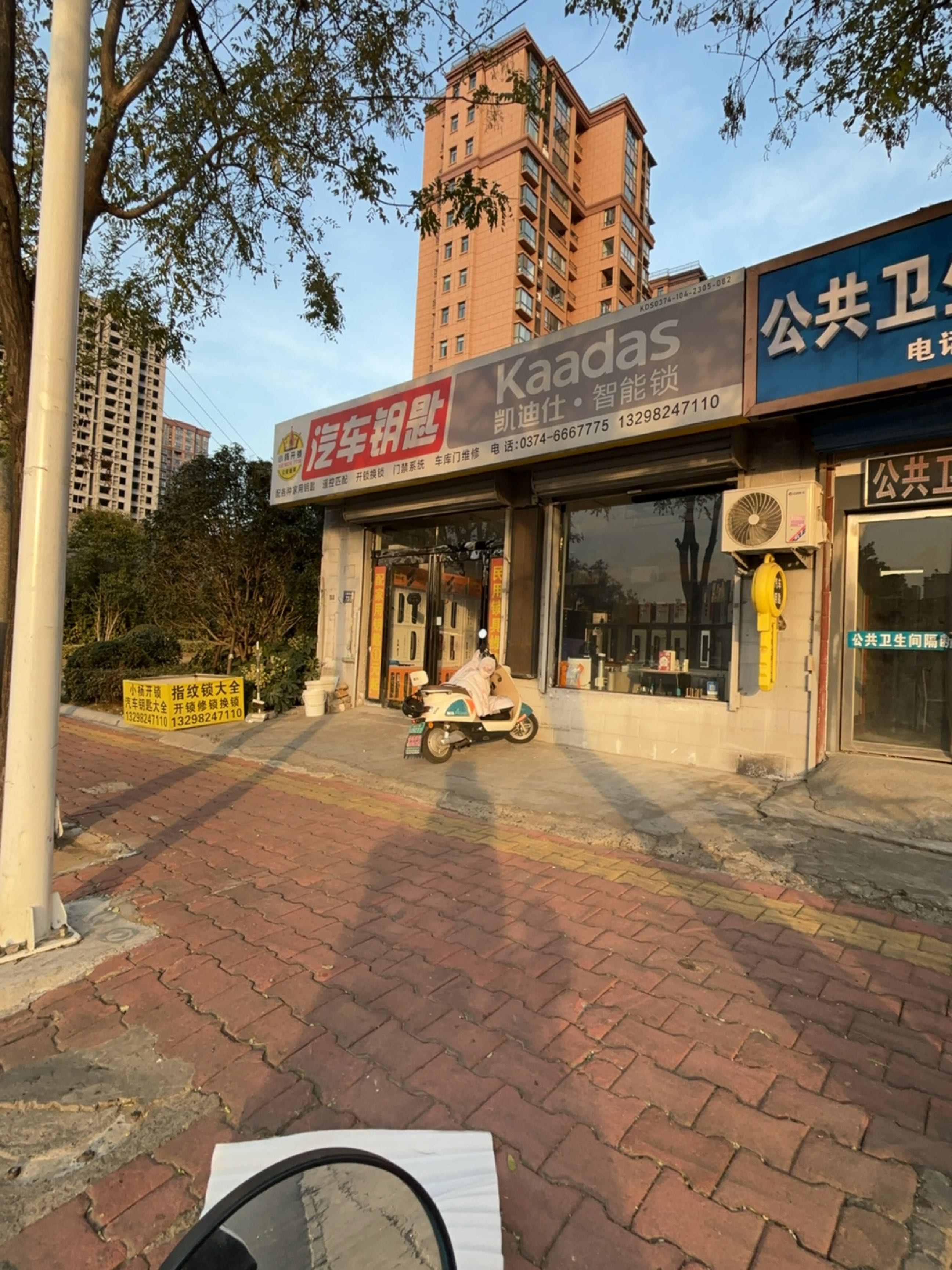 小郑开锁汽车钥匙
