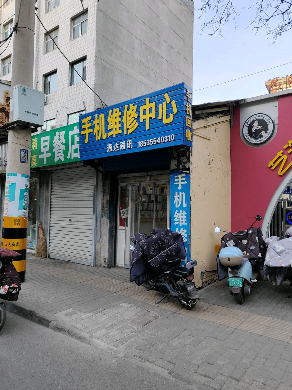 清真早餐店