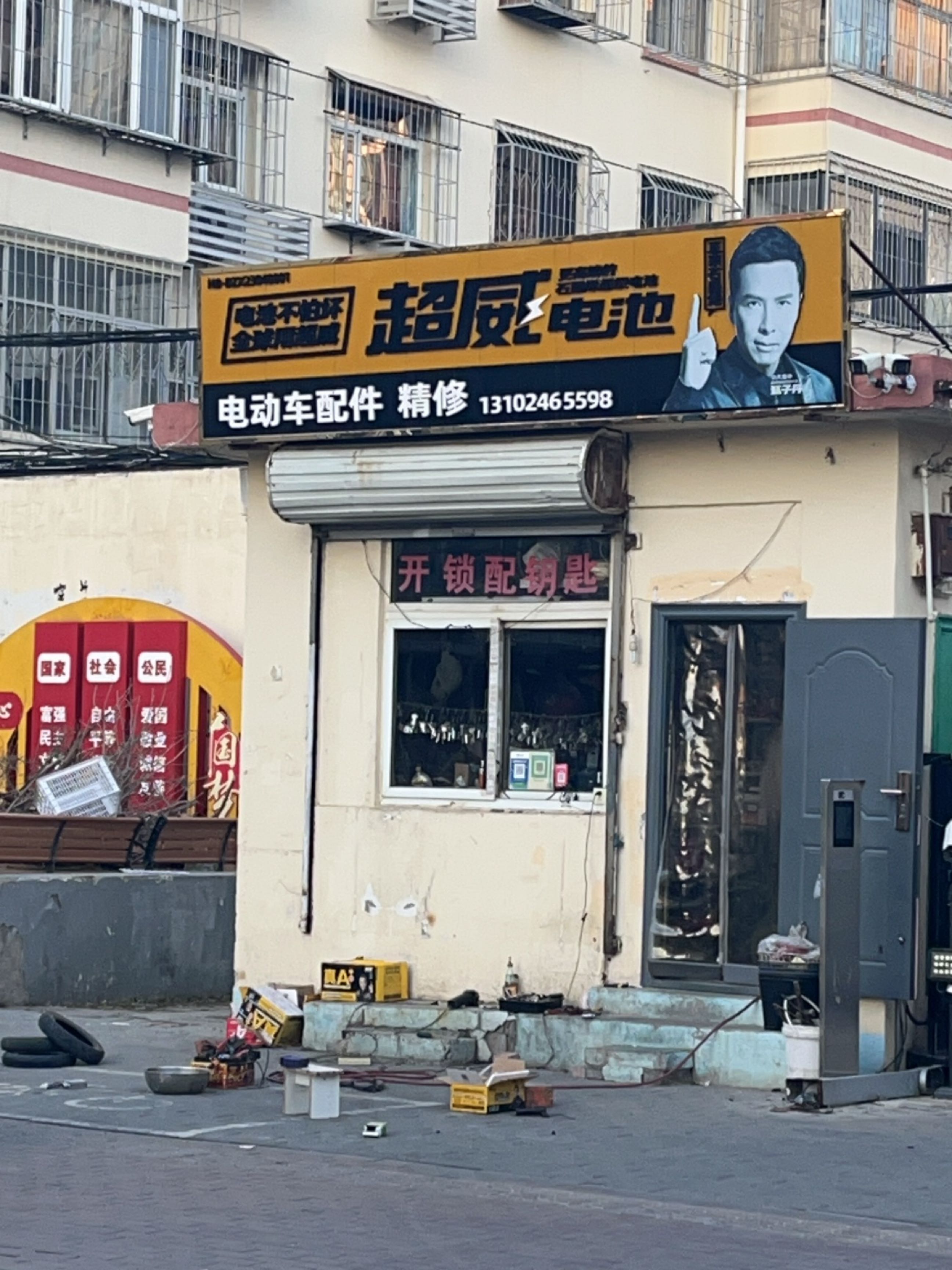 电动车配件精修