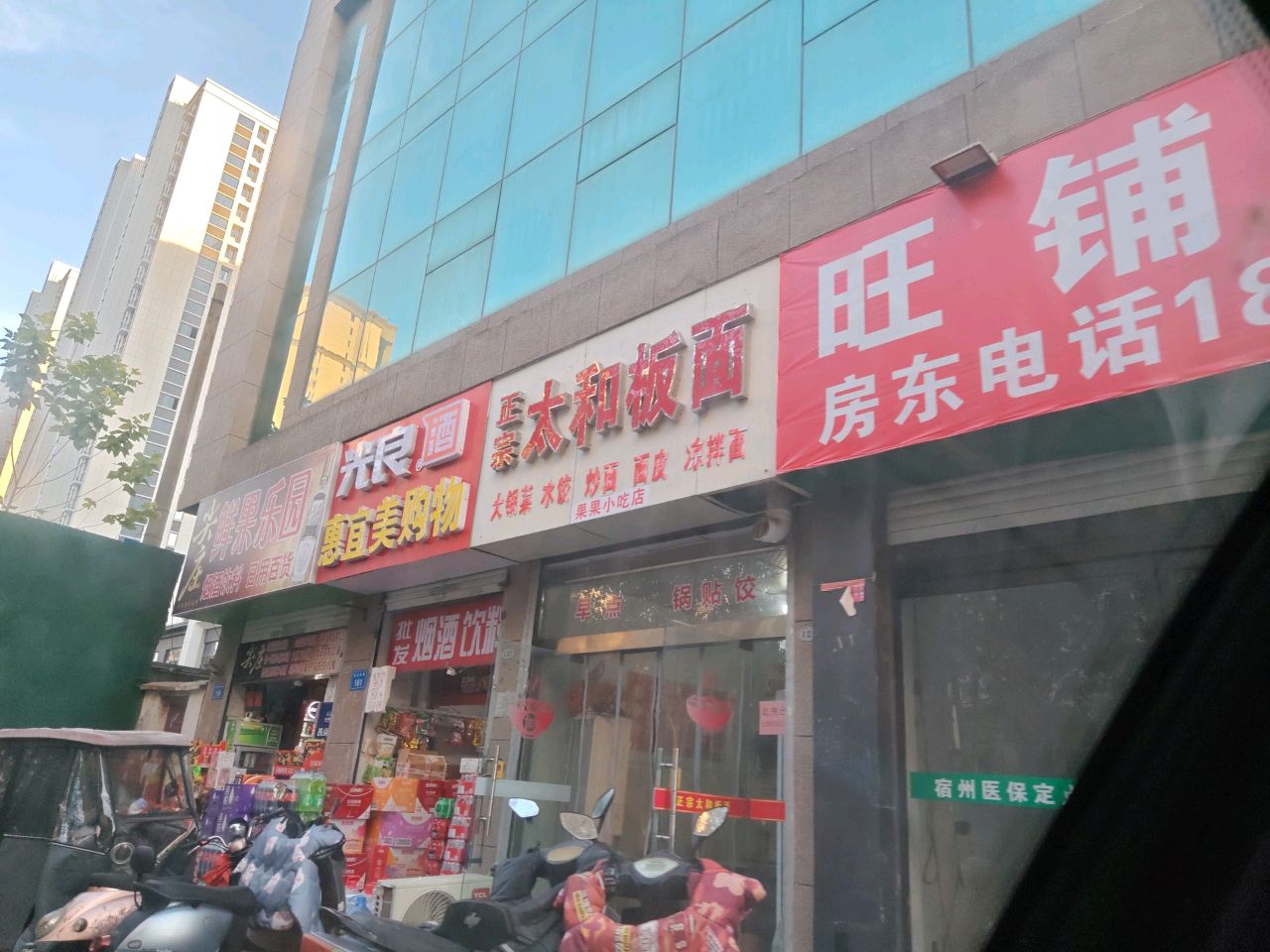果果小吃店
