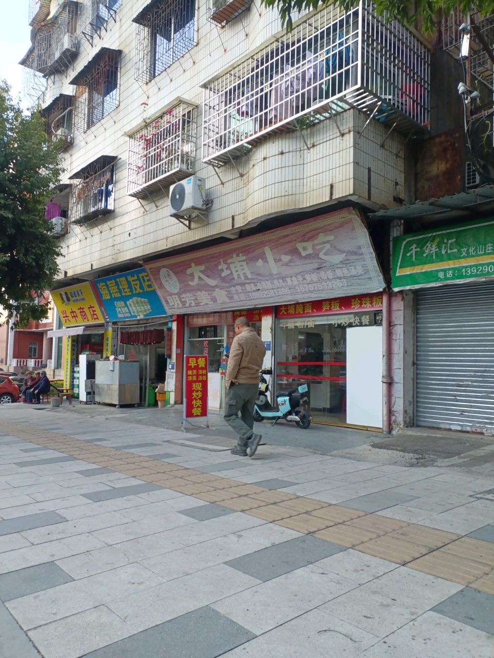 大埔小吃(明芳美食店)
