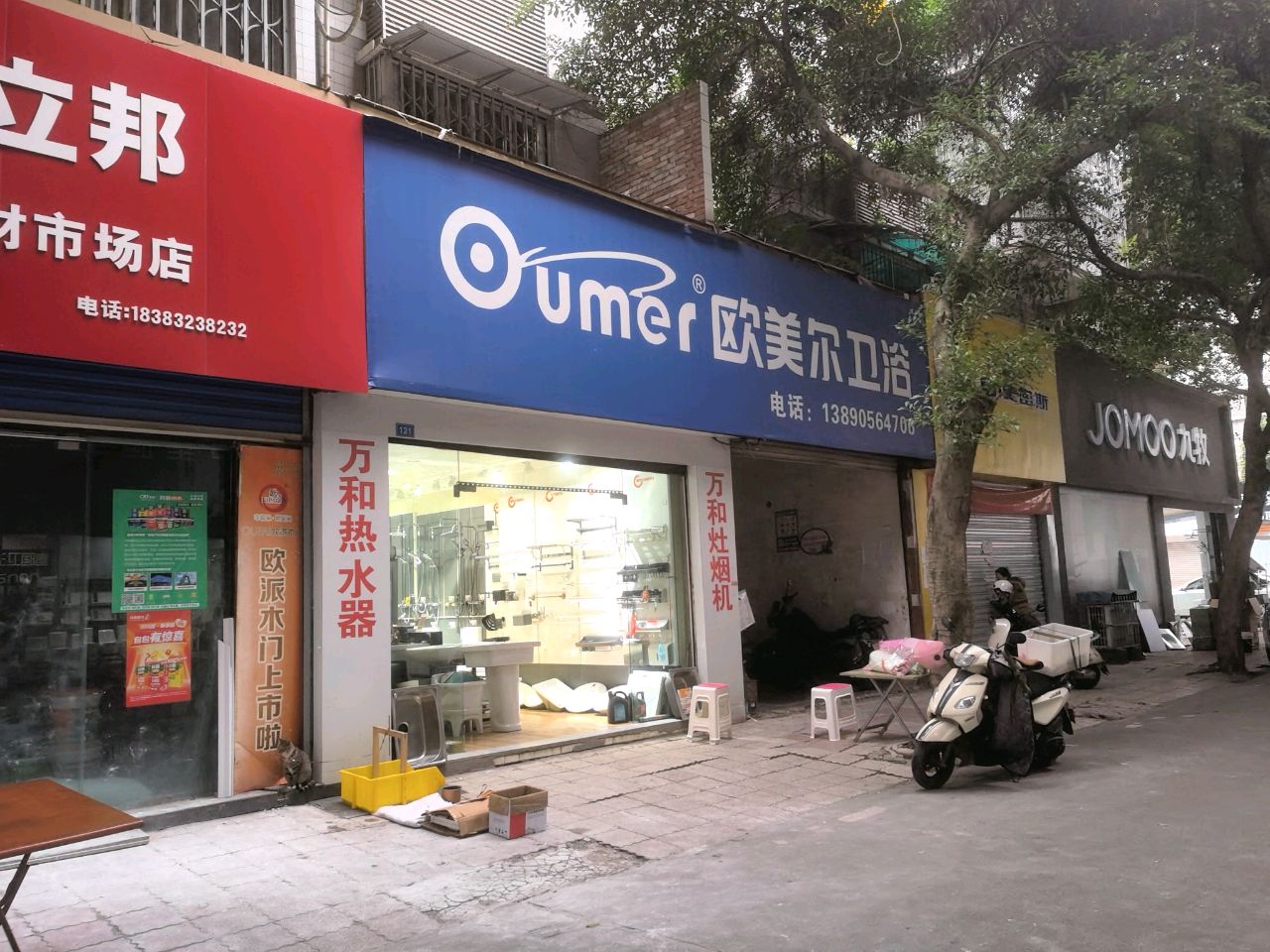 大千建材装饰城(飞北路店)