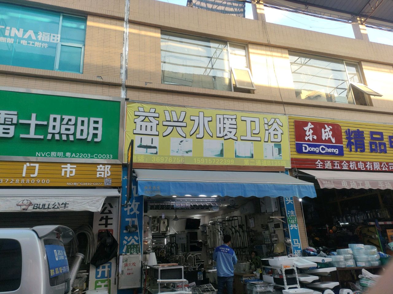 本风灯饰门市部