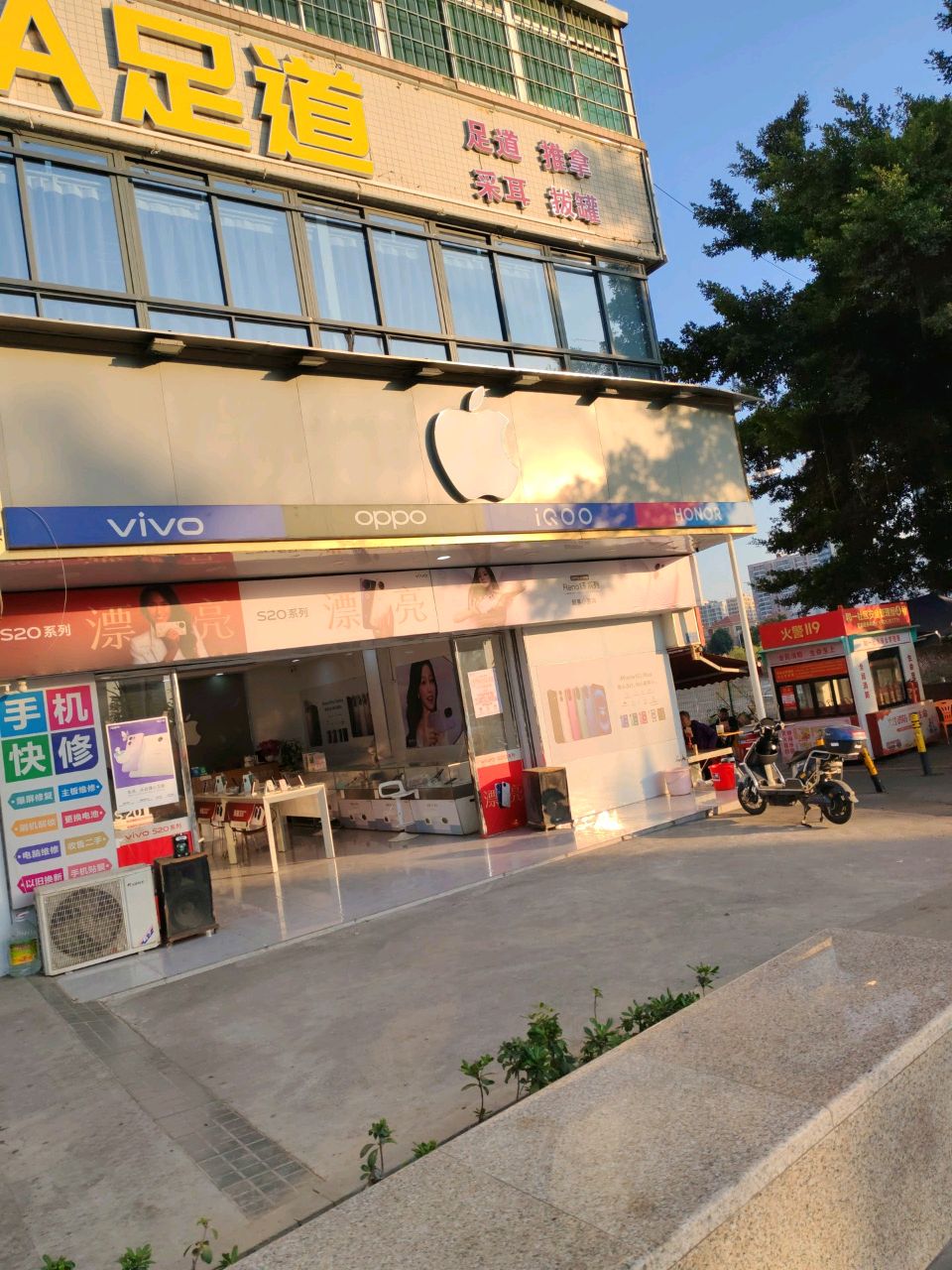 Spa足道