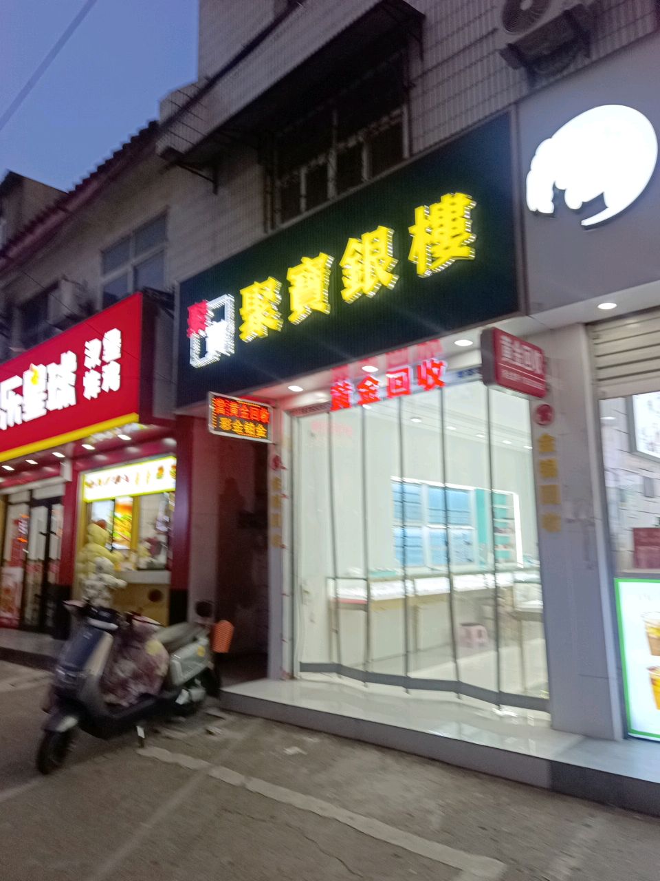 快乐星球(凤阳鼓楼店)