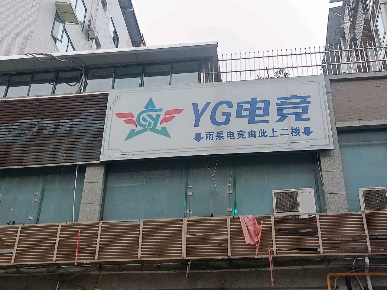 YG电竞