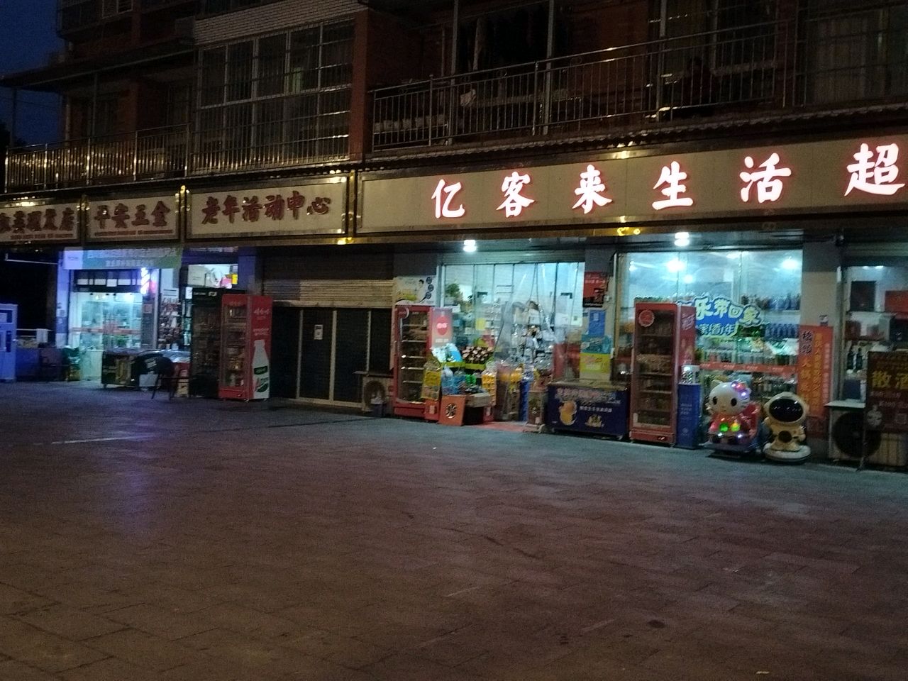 平安五金(万恒锦官城店)