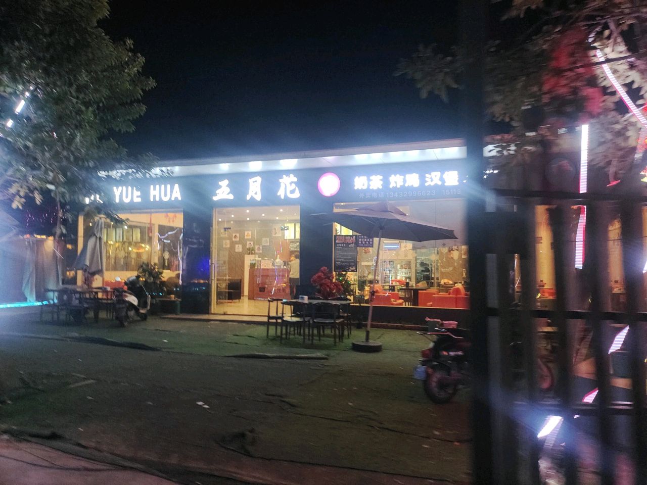 五月花奶茶店