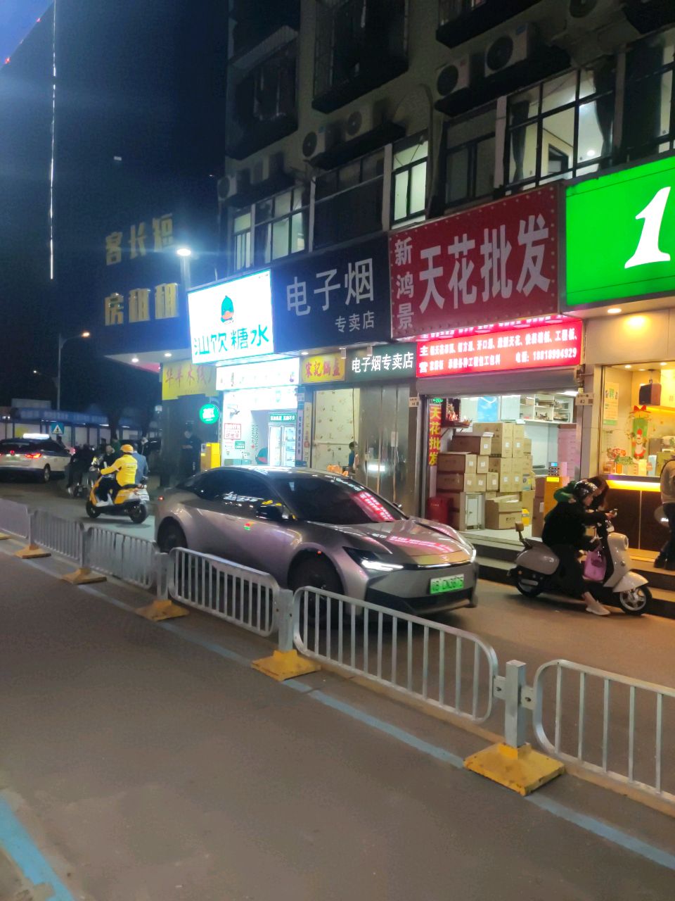 电子烟专卖店(沙尾店)