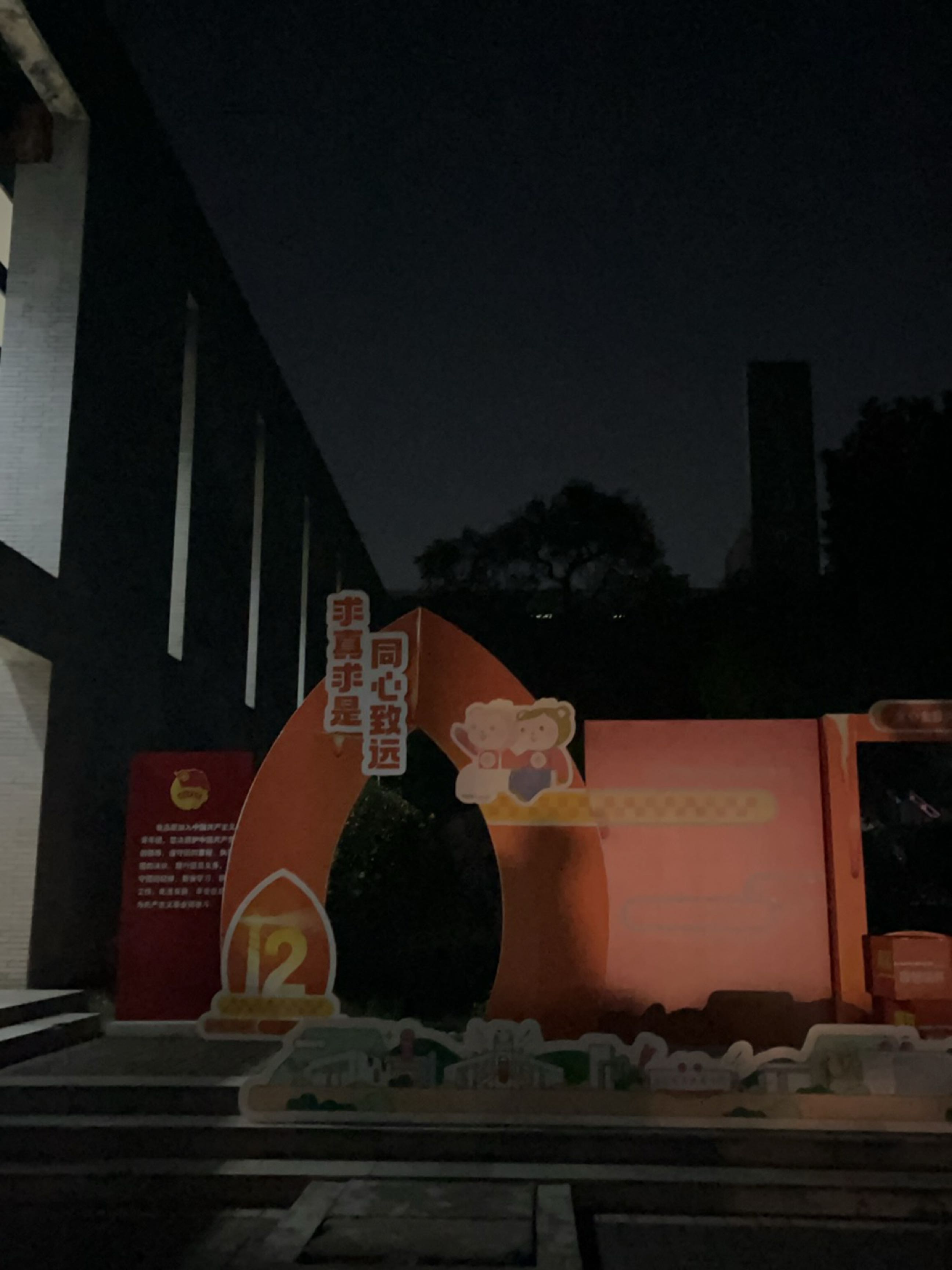 东莞职业技术学院学生活动中心