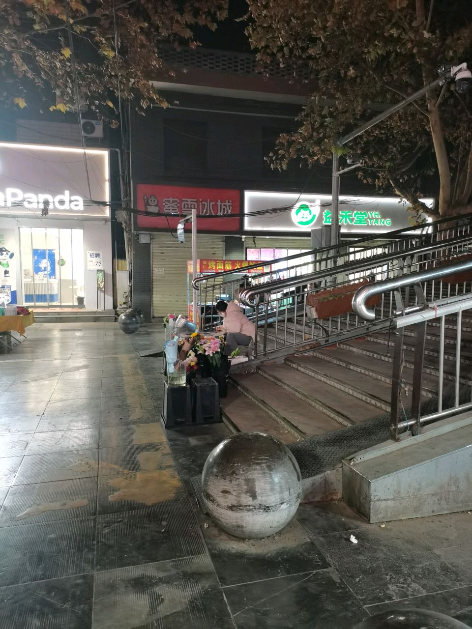 杨凌步行街奶茶店