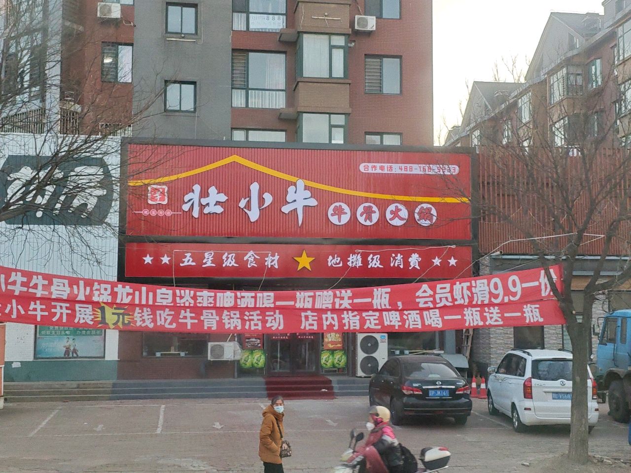 壮小牛·牛肋条自助烤肉