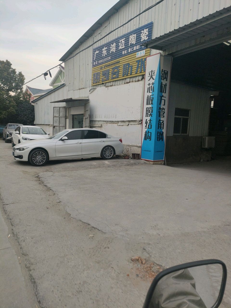 广东鸿迈陶瓷