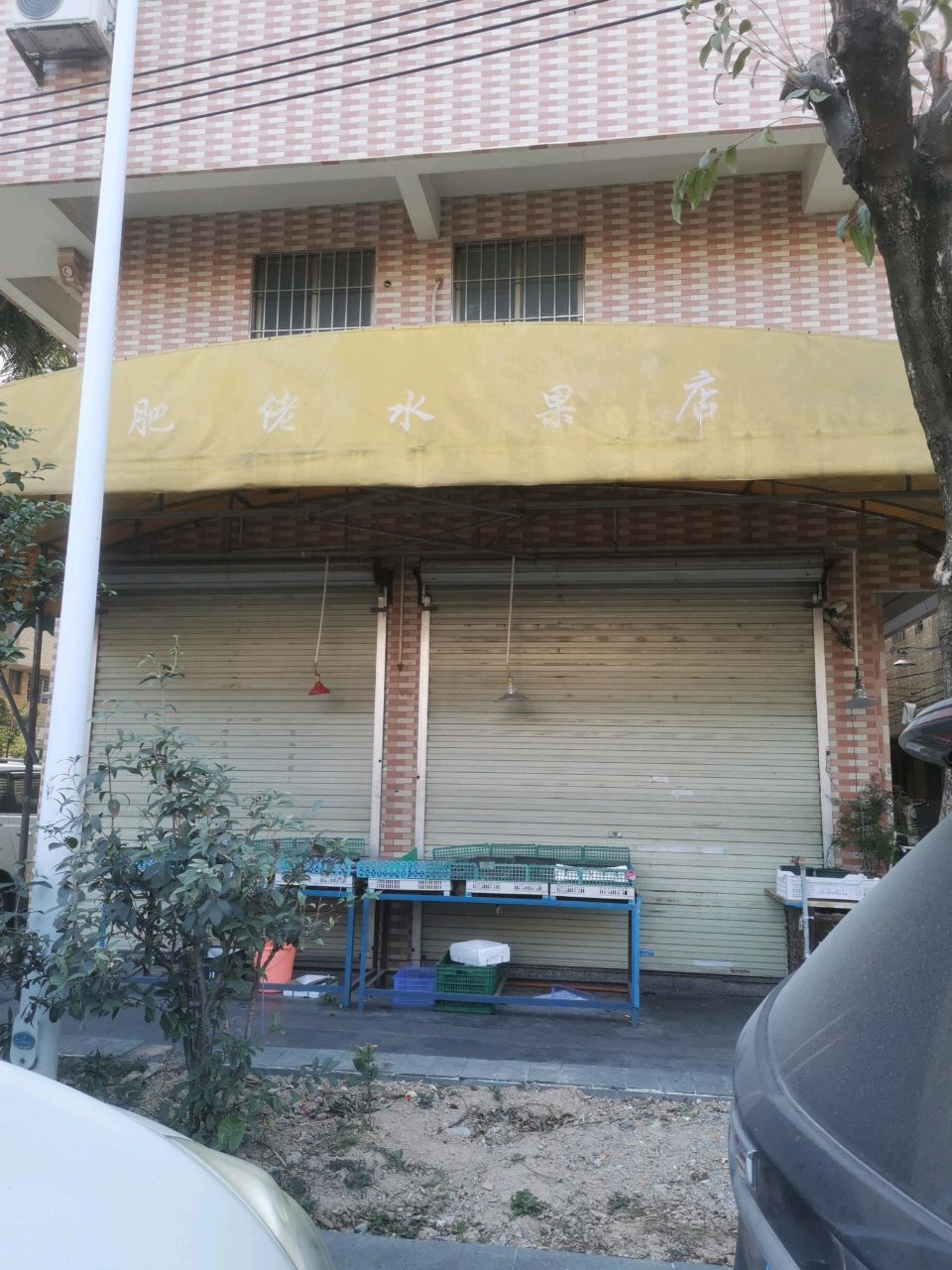 肥佬水果店(市桥店)