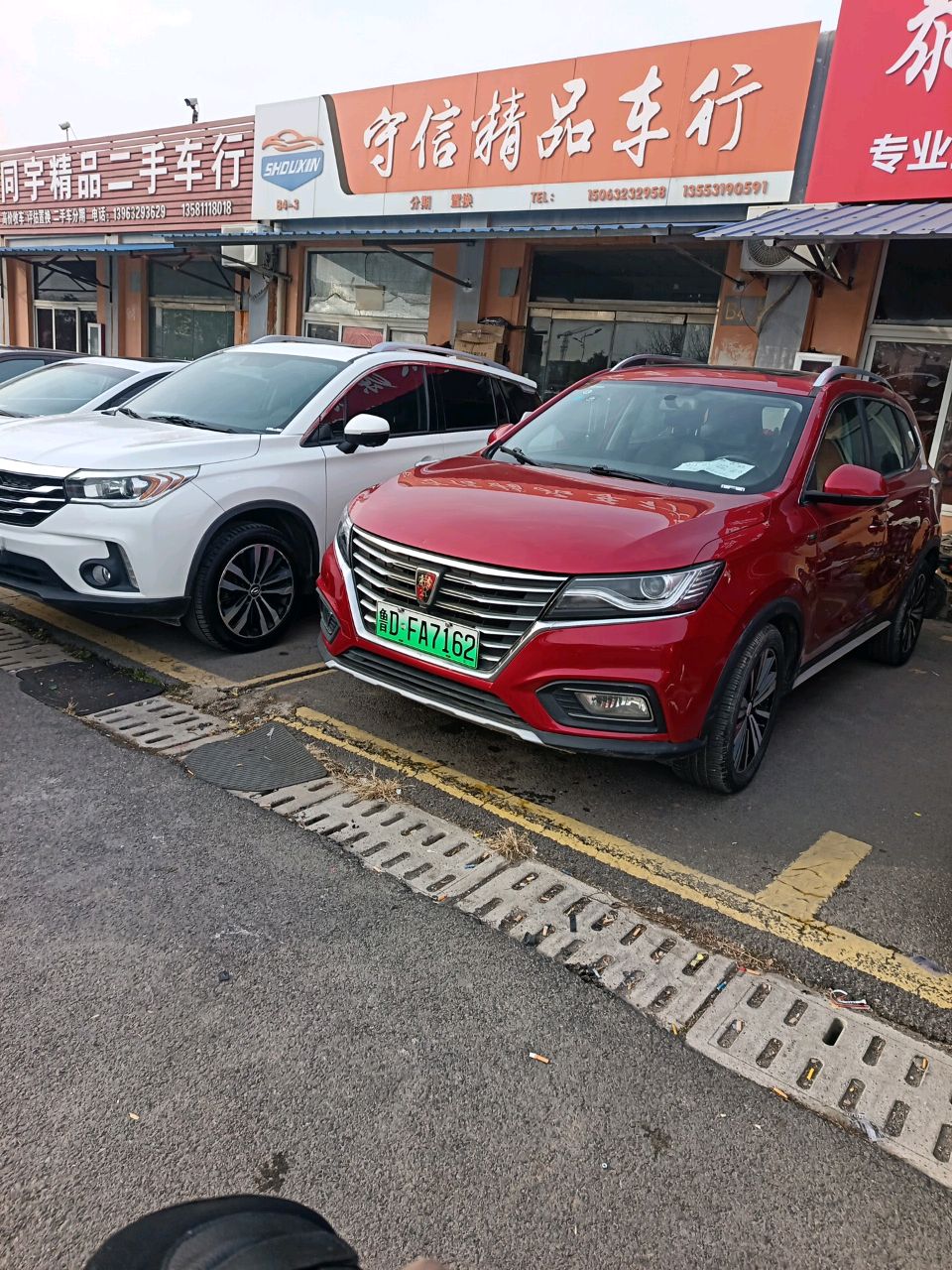 宇同精品车行