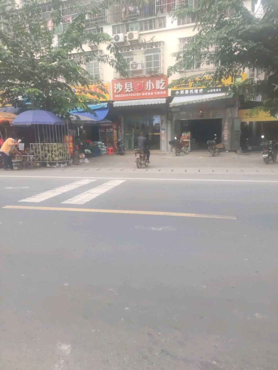 沙县小吃(阳江大道北店)