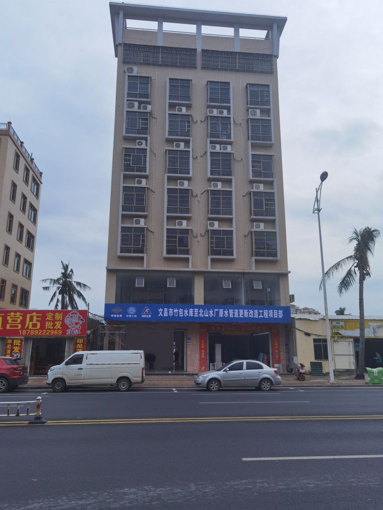 中化学建设(海南)有限公司文昌市竹包项目部