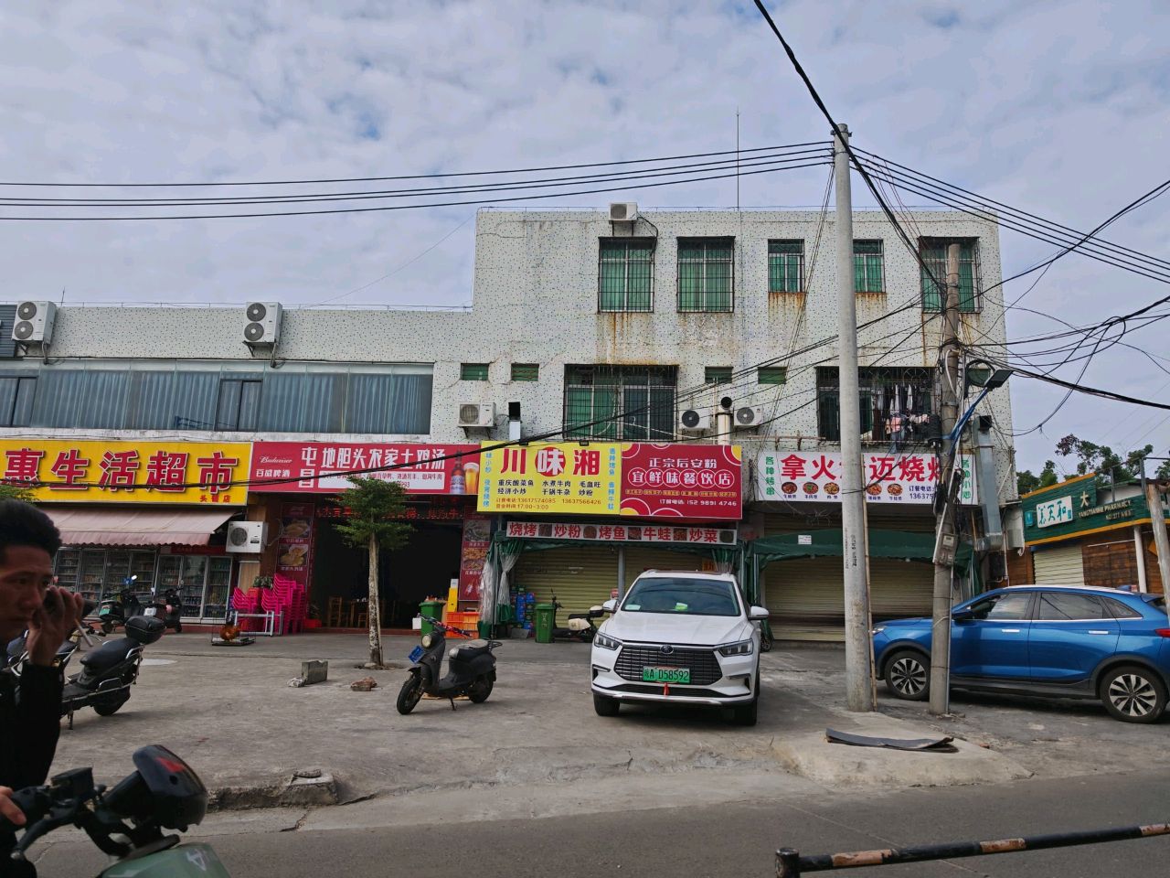 川味湘(头铺村南路店)
