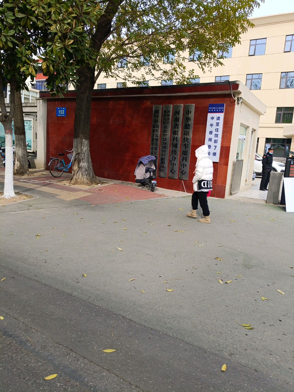 漯河市第三人民医院眼科诊疗中心