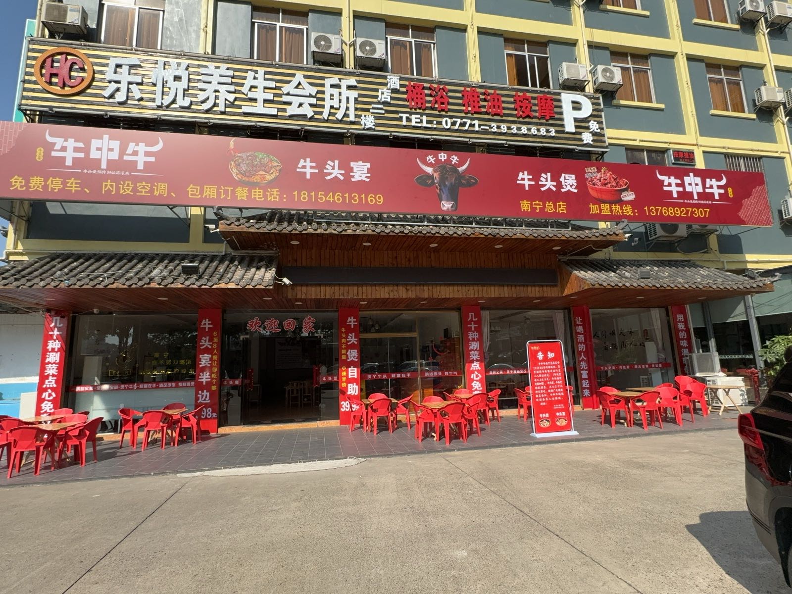 牛中牛·牛头煲自助火锅