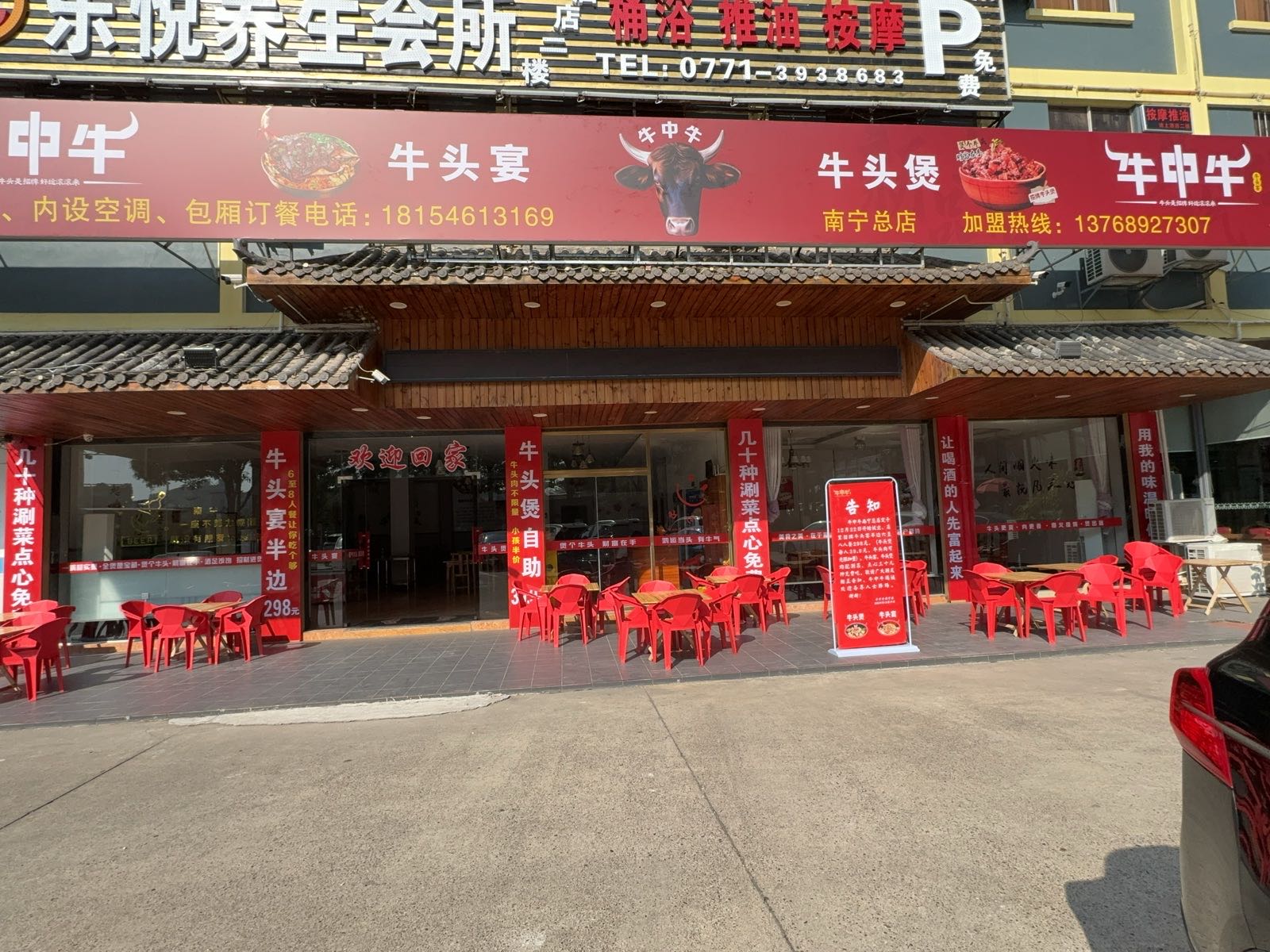 牛中牛·牛头煲自助火锅