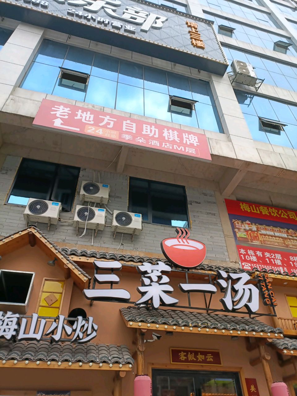 老地方棋牌