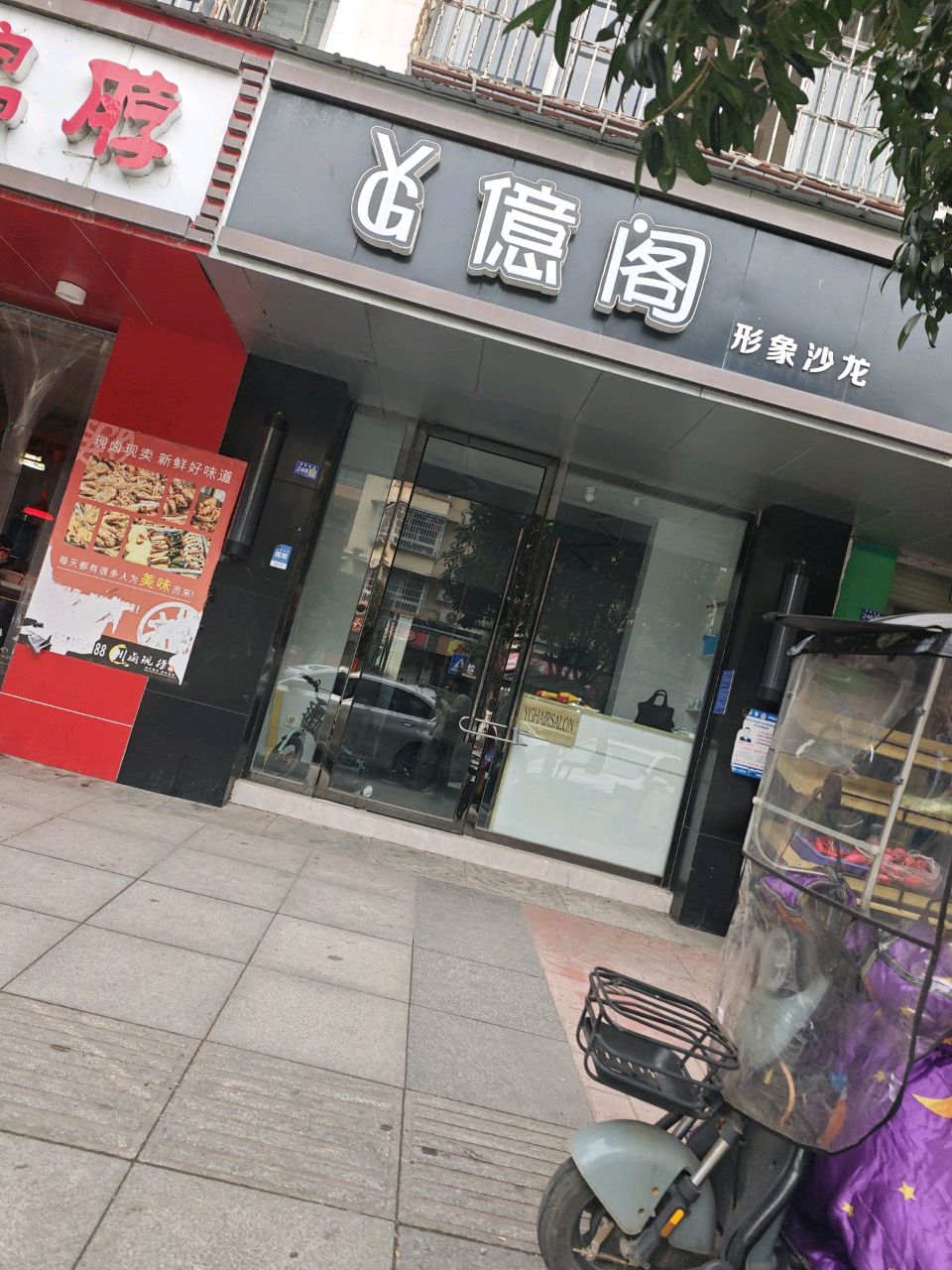 现捞鸭脖(黎明南路店)