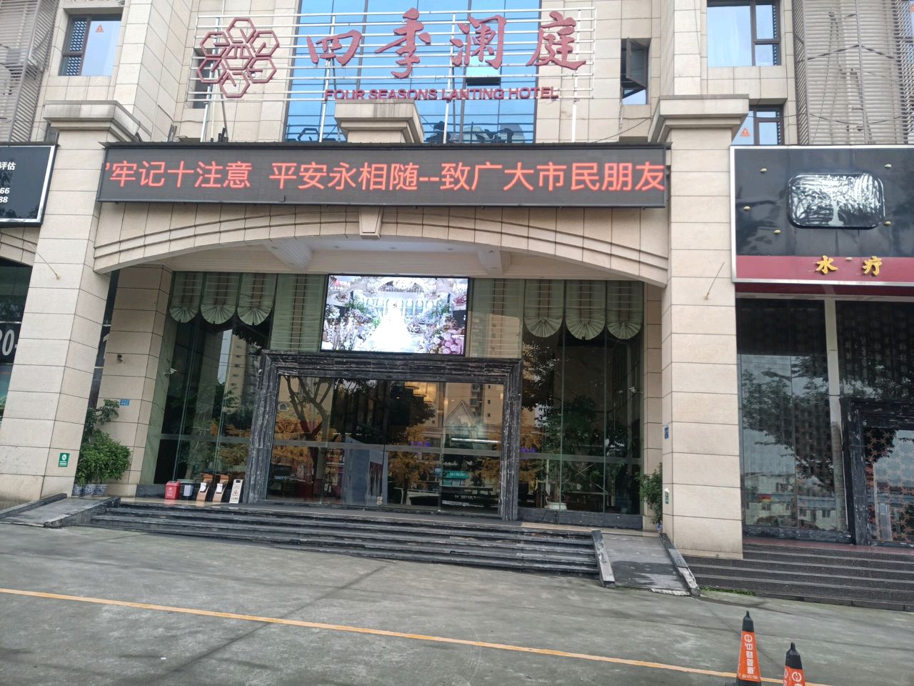 关口四季澜庭吧台