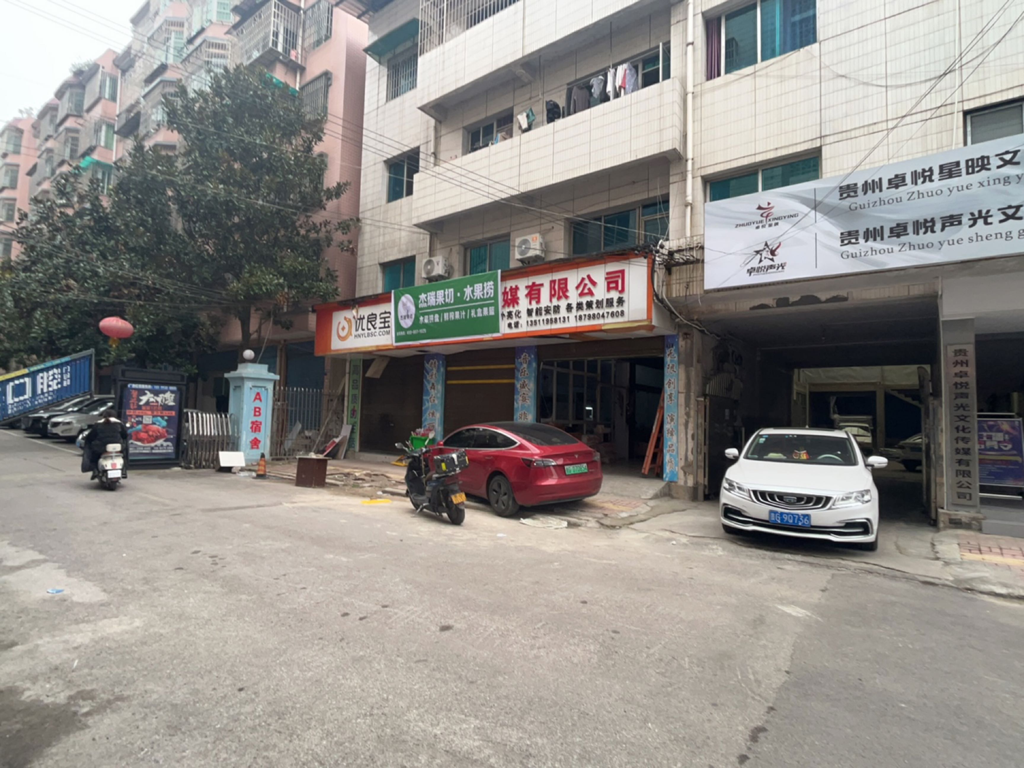 杰瑞果切·水果捞