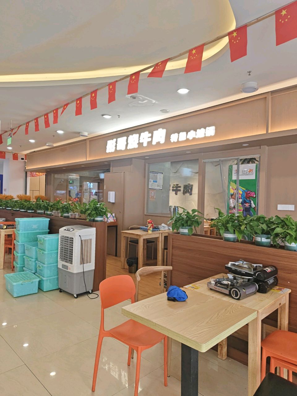 彤哥烧牛肉特色小地锅(中都店)