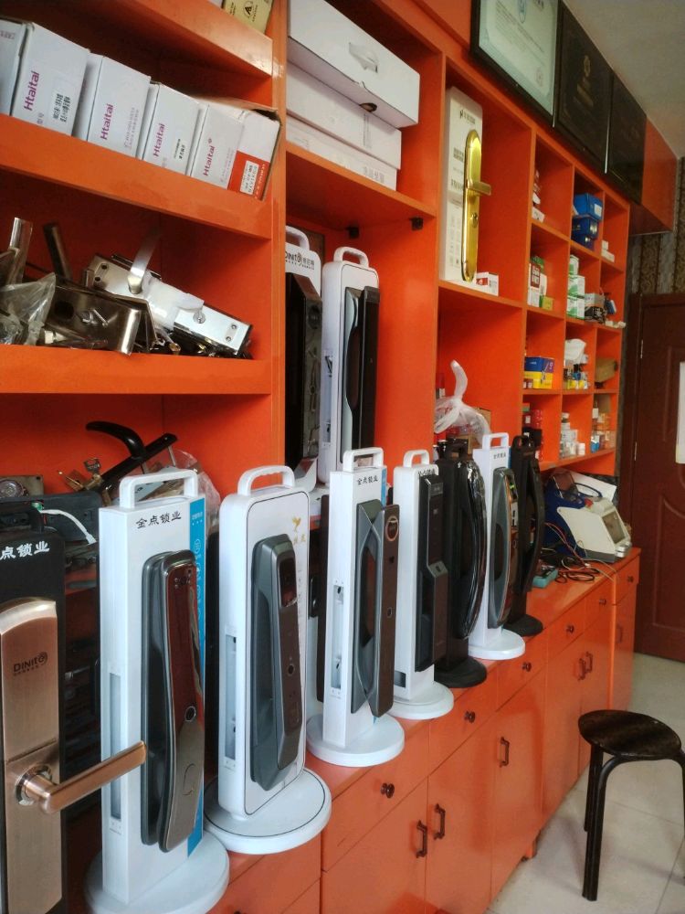 徐氏开锁(分店)