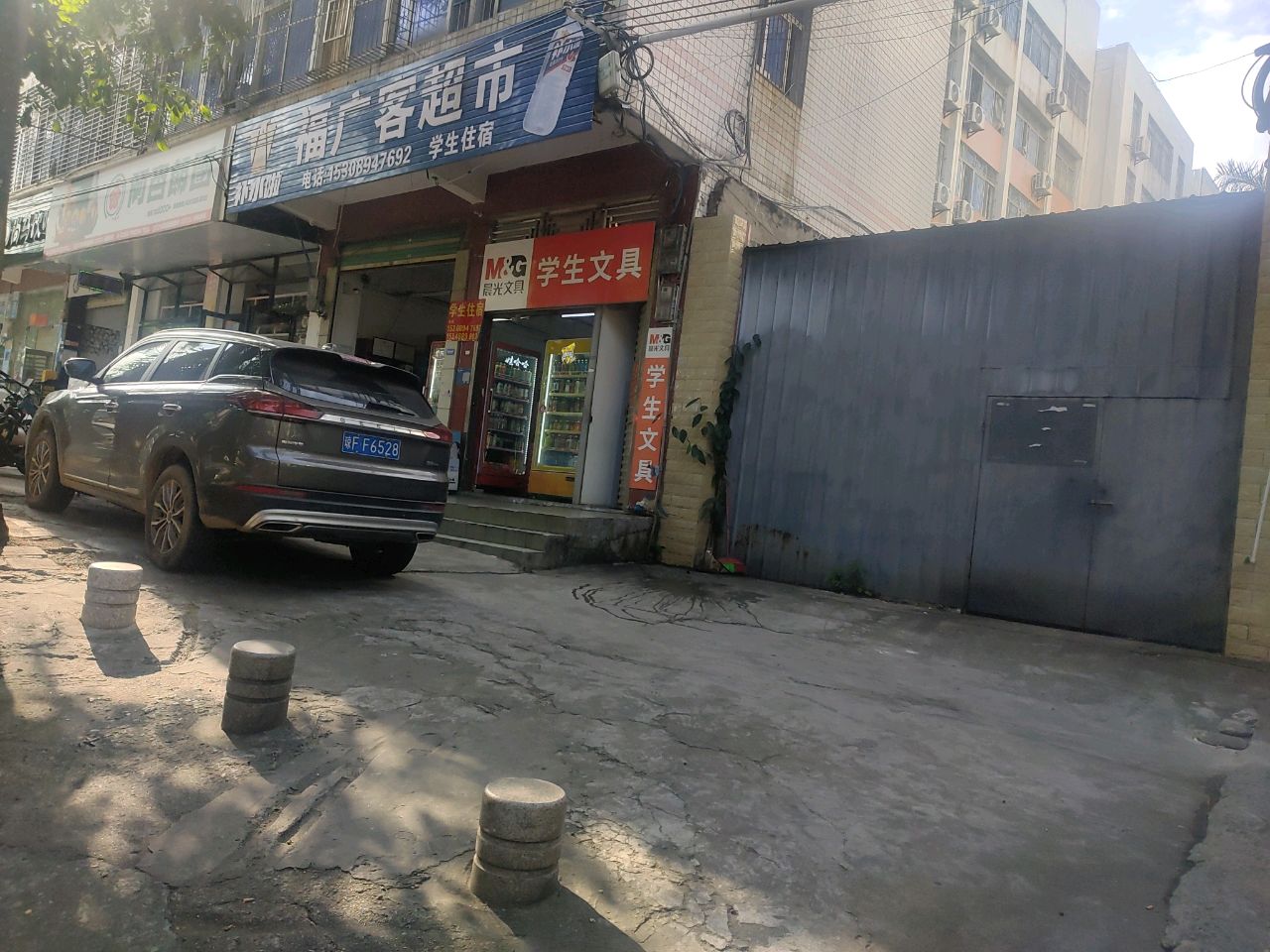 学生文具(农垦北路店)