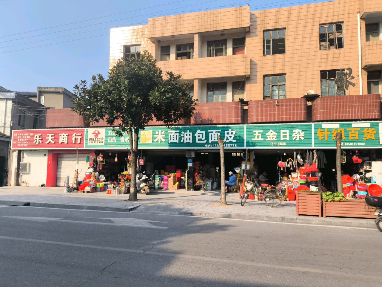 公牛五金店日杂(双坪路店)