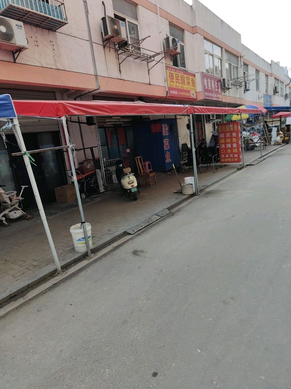 便民酸菜鱼(贵王家园菜市场店)